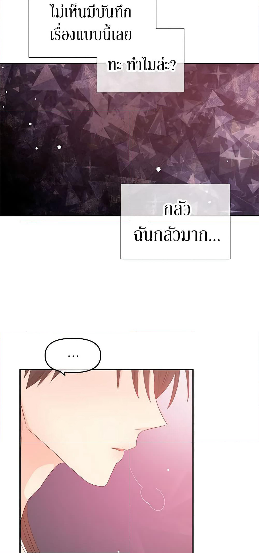 Don't Concern Yourself With That Book page 58