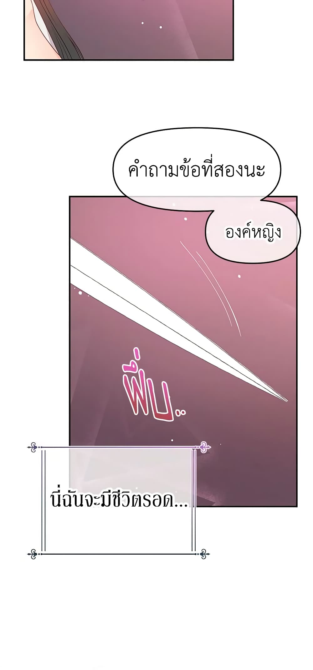 Don't Concern Yourself With That Book page 59