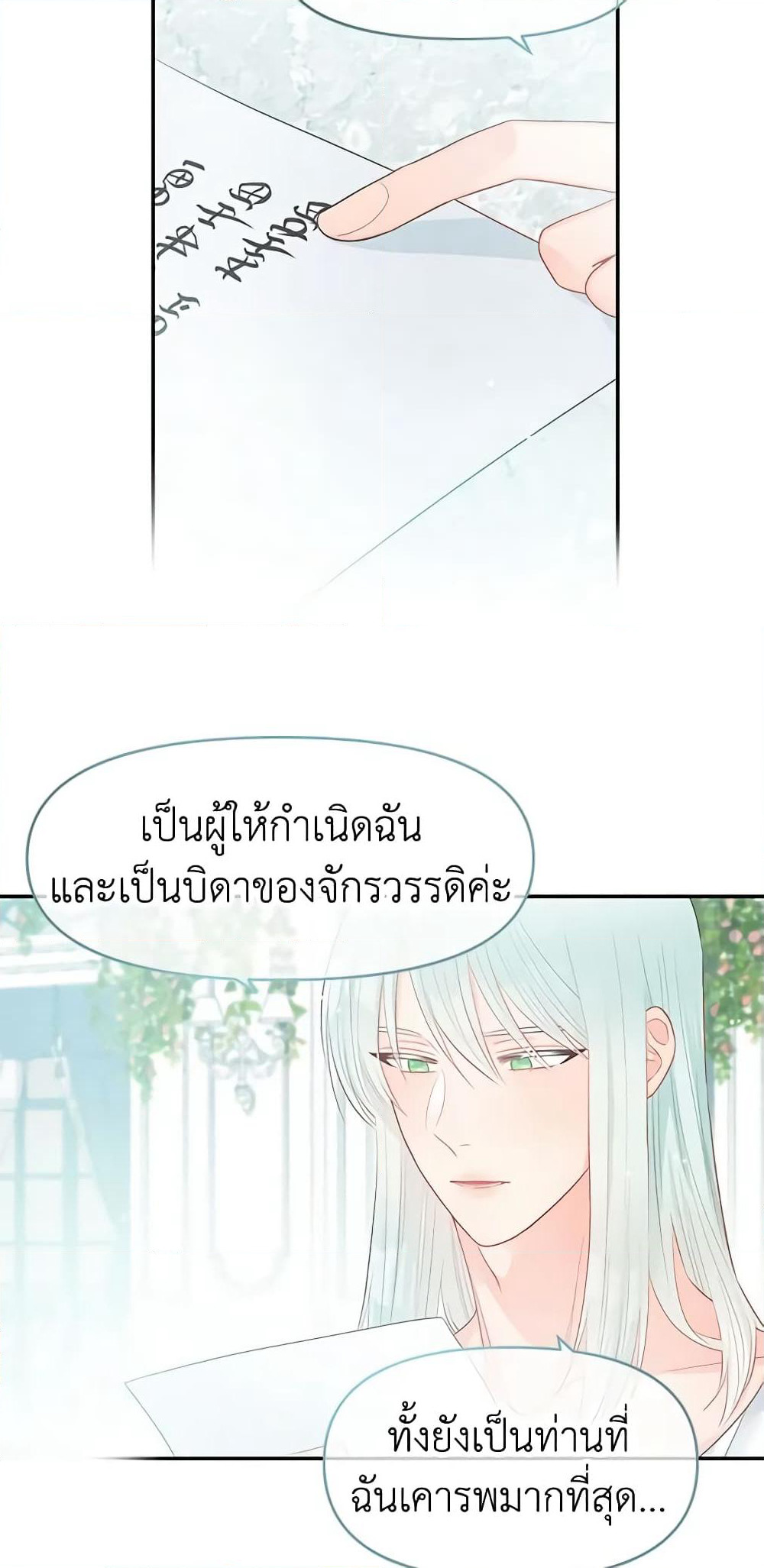 Don't Concern Yourself With That Book page 4