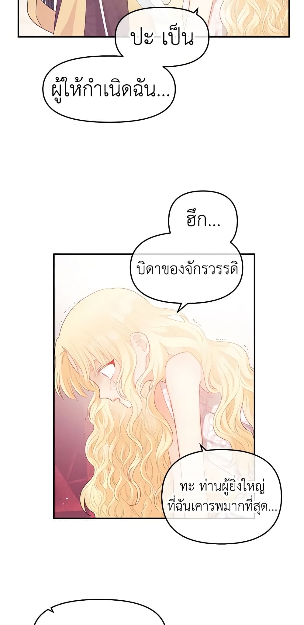 Don't Concern Yourself With That Book page 6