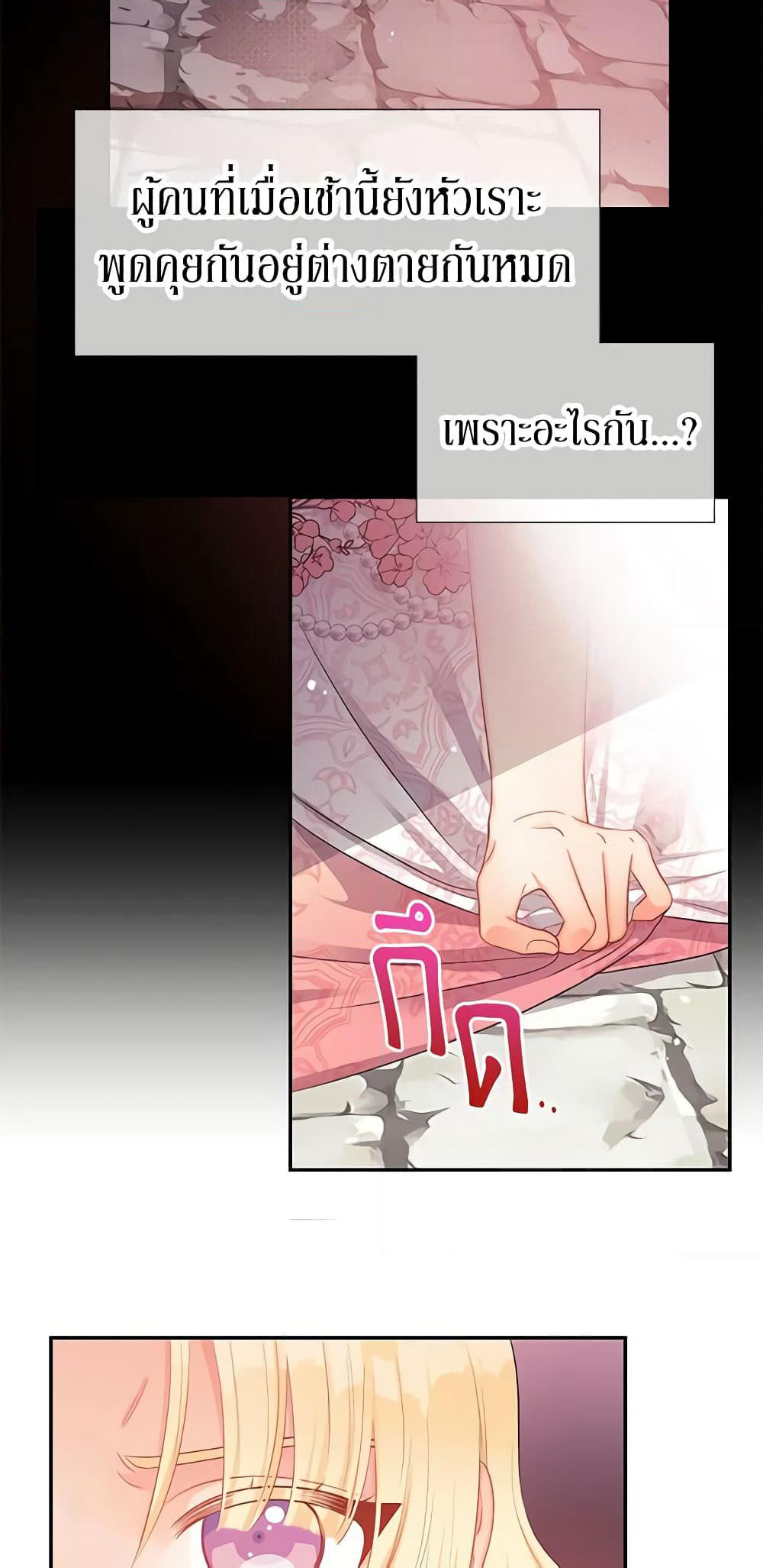 Don't Concern Yourself With That Book page 9