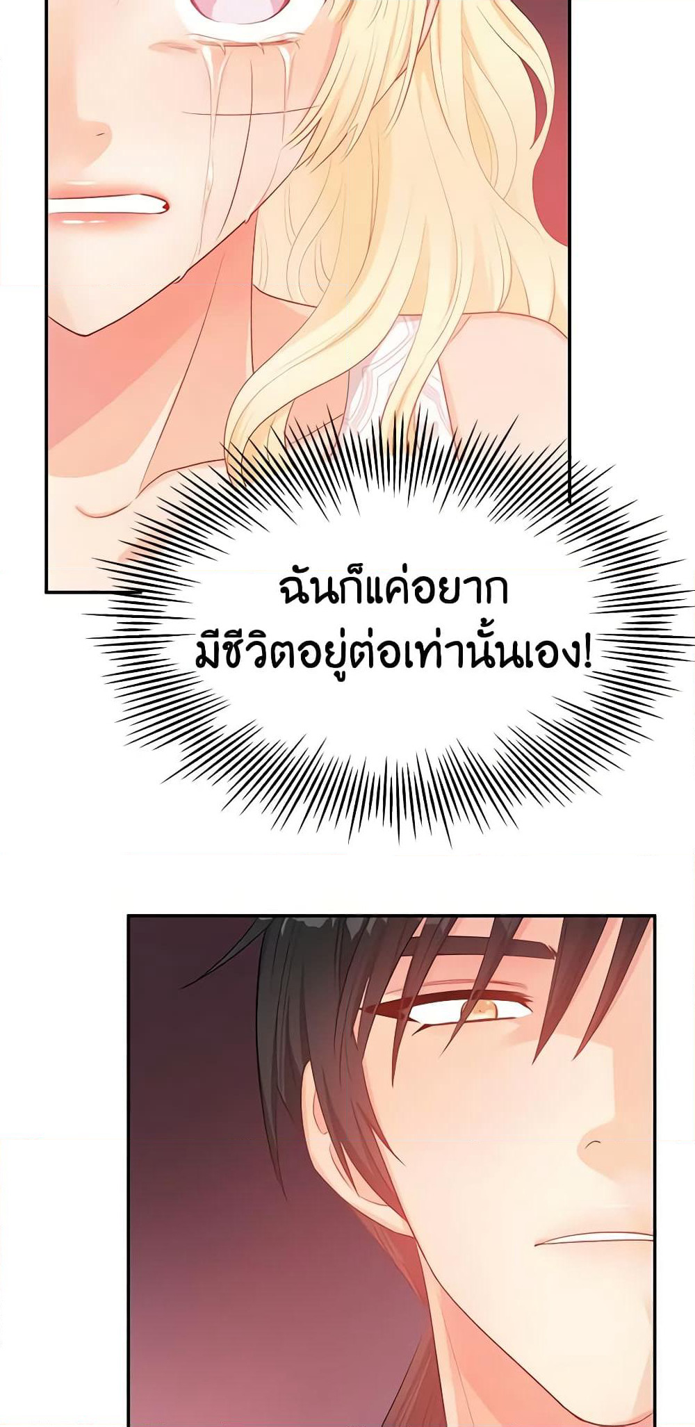 Don't Concern Yourself With That Book page 10
