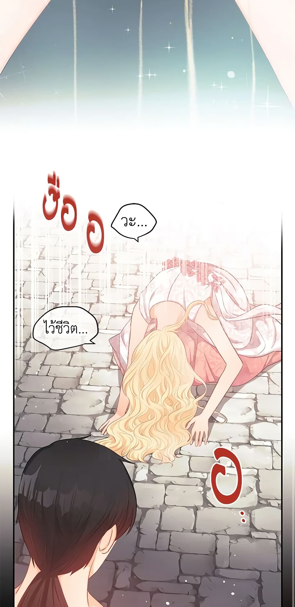 Don't Concern Yourself With That Book page 14