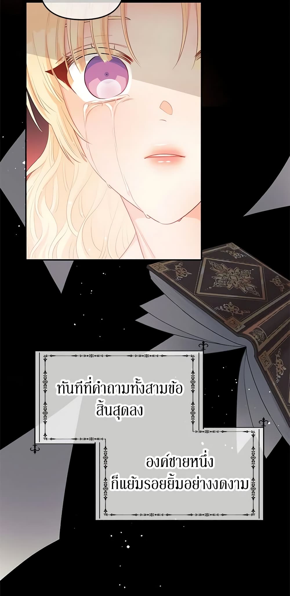 Don't Concern Yourself With That Book page 17