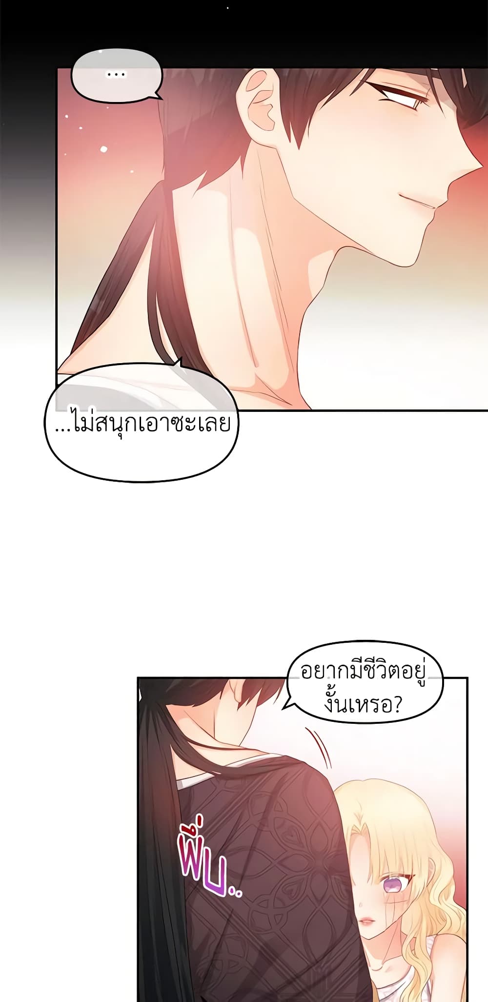 Don't Concern Yourself With That Book page 18