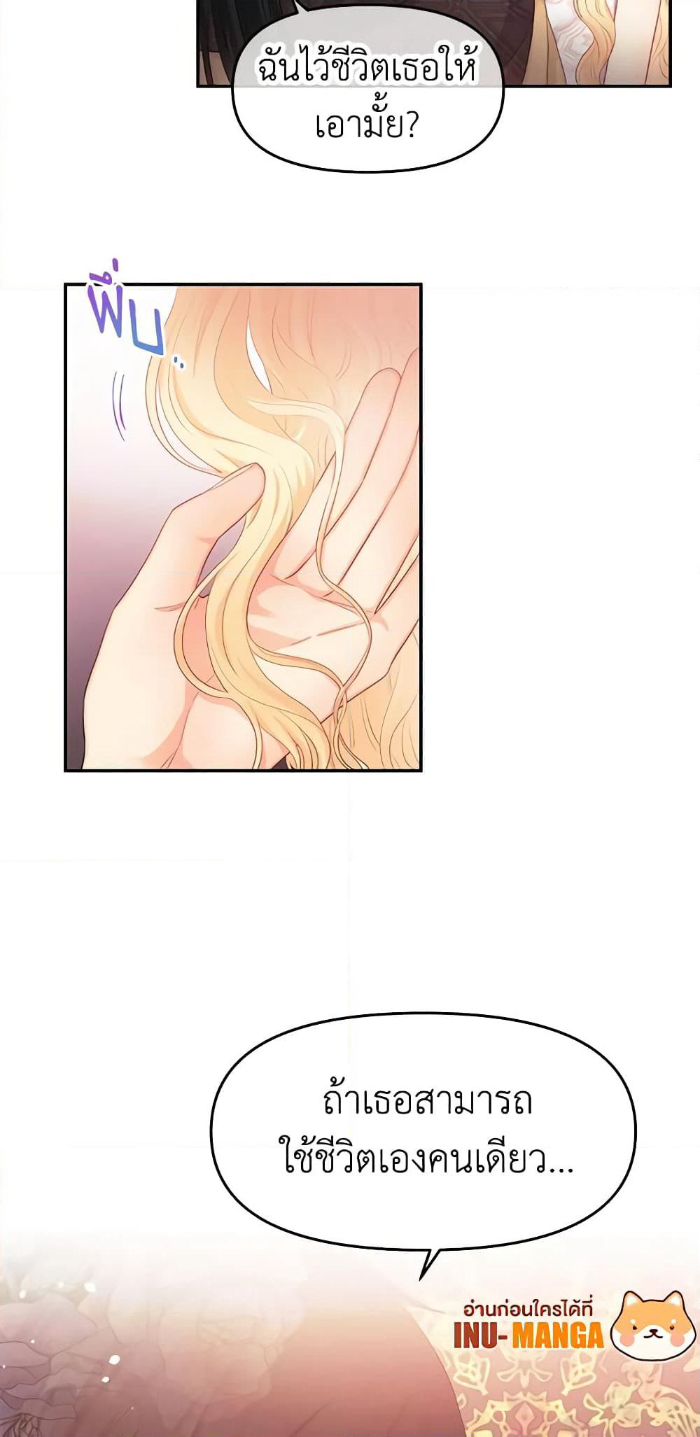 Don't Concern Yourself With That Book page 19