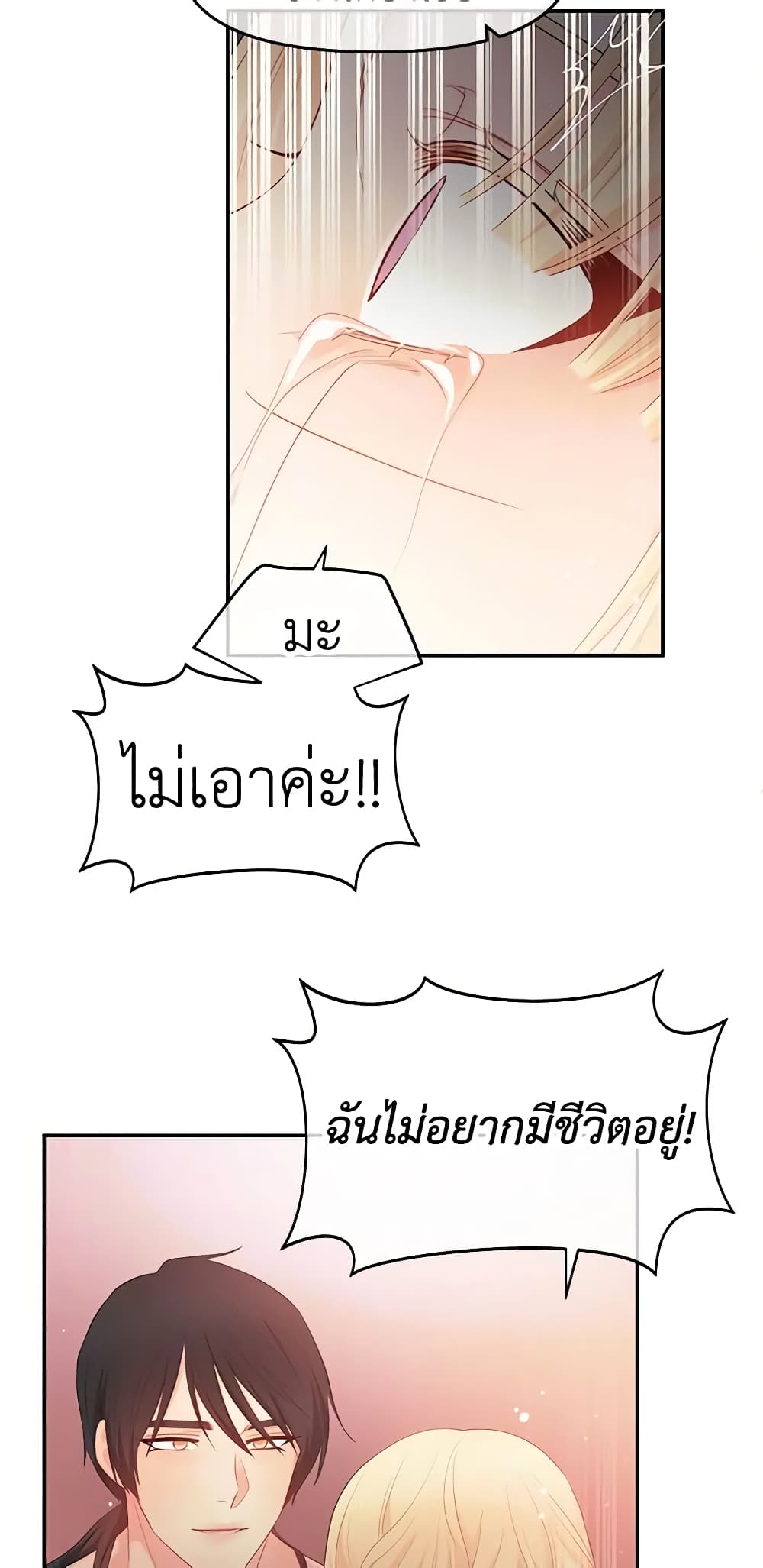 Don't Concern Yourself With That Book page 21