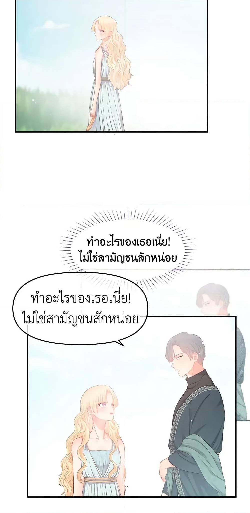 Don't Concern Yourself With That Book page 34