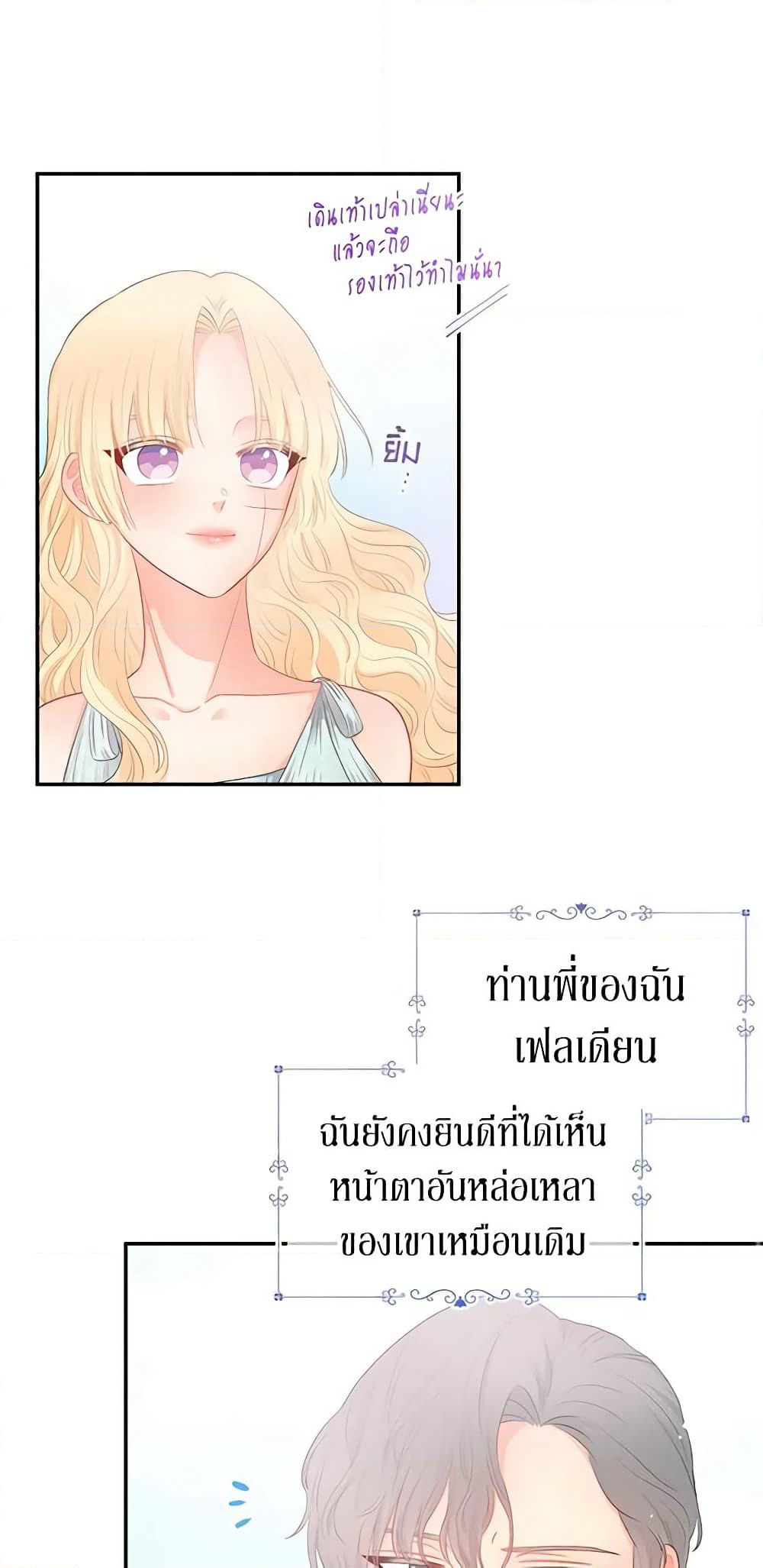 Don't Concern Yourself With That Book page 35