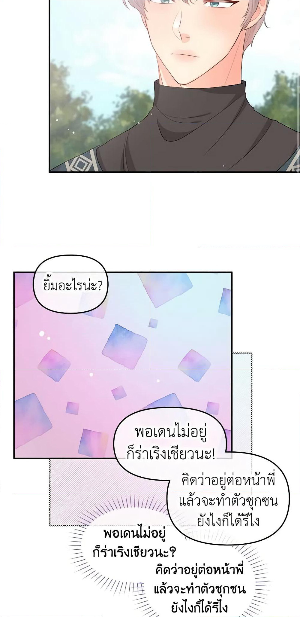 Don't Concern Yourself With That Book page 36