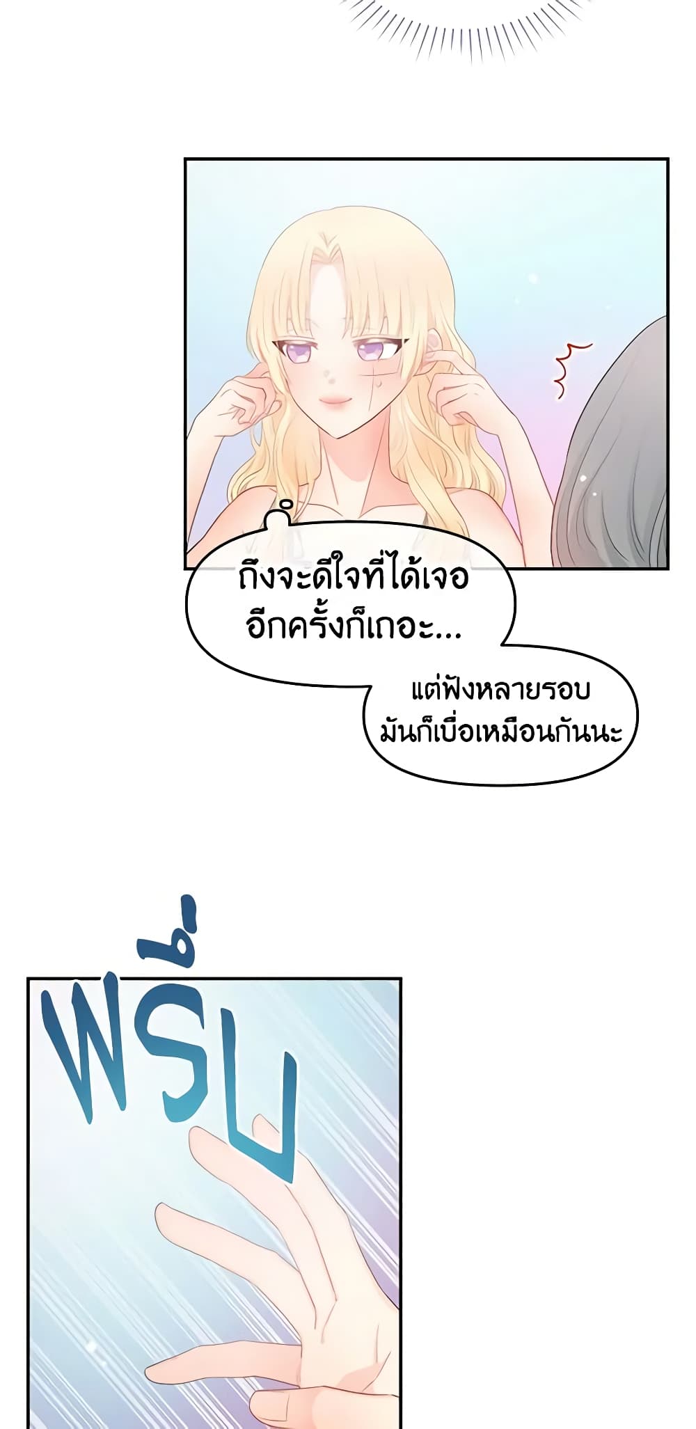 Don't Concern Yourself With That Book page 37