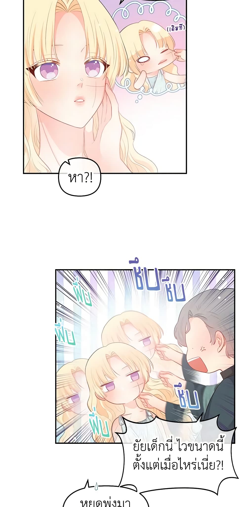 Don't Concern Yourself With That Book page 39