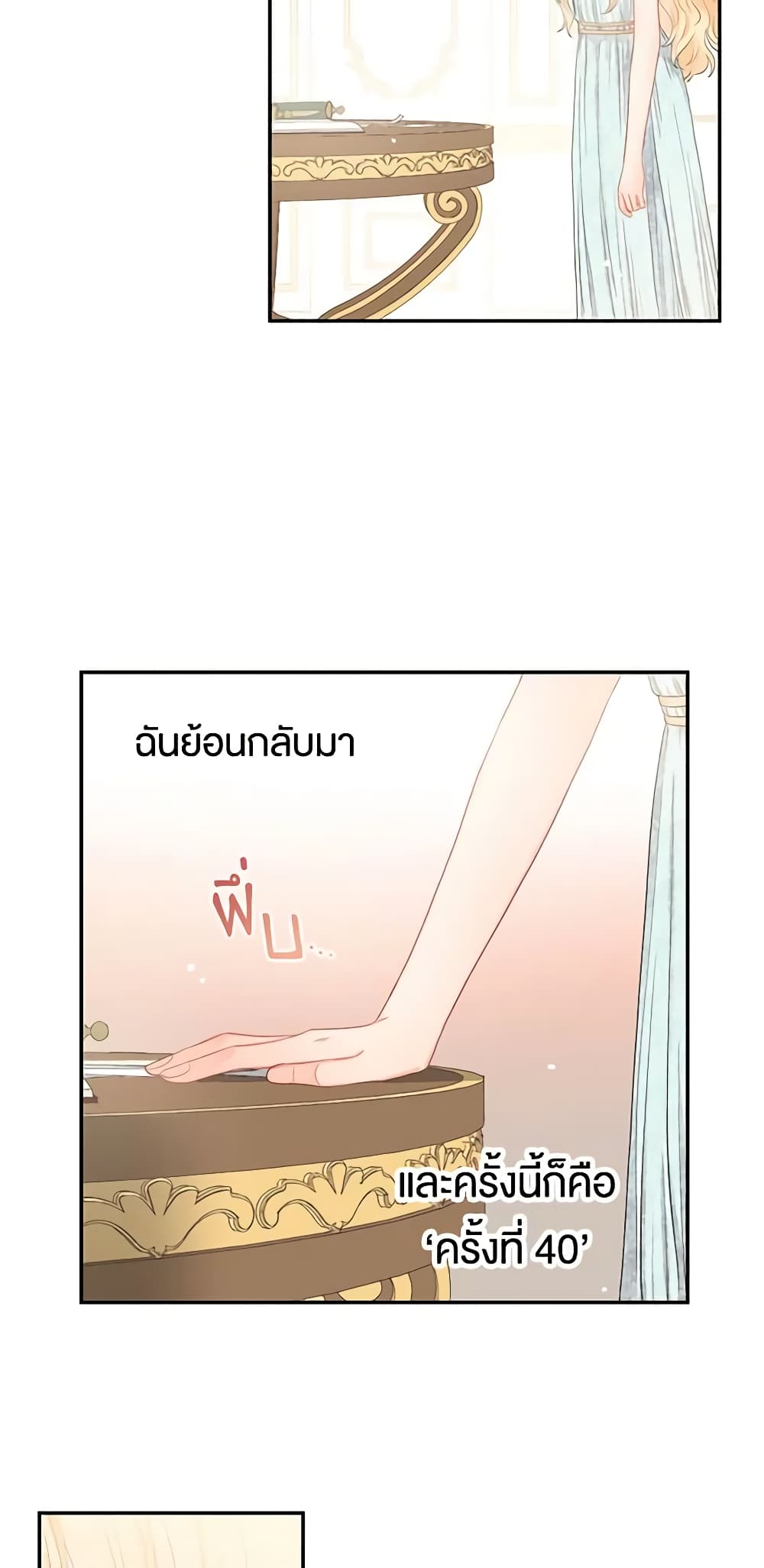 Don't Concern Yourself With That Book page 43