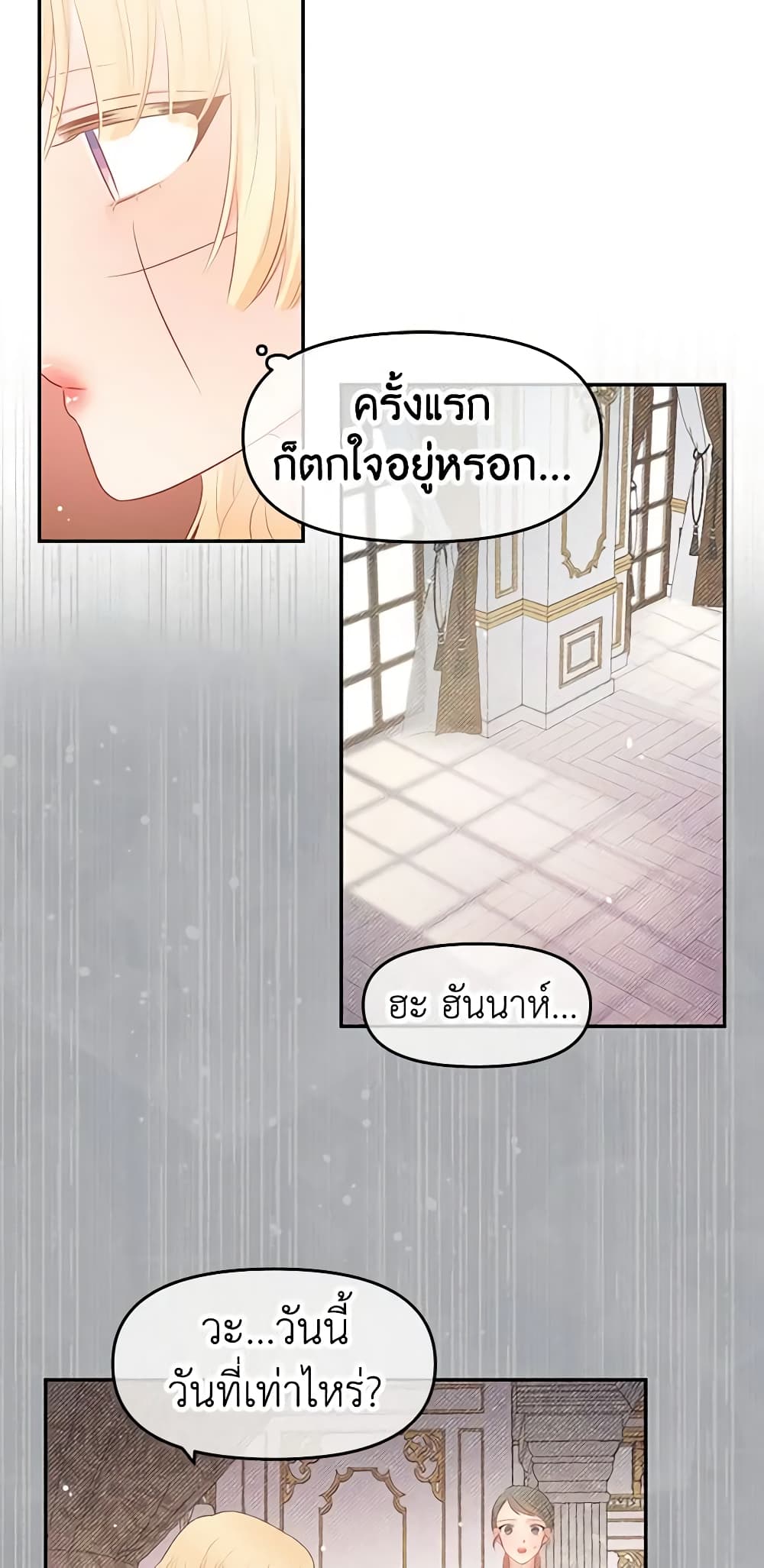 Don't Concern Yourself With That Book page 44