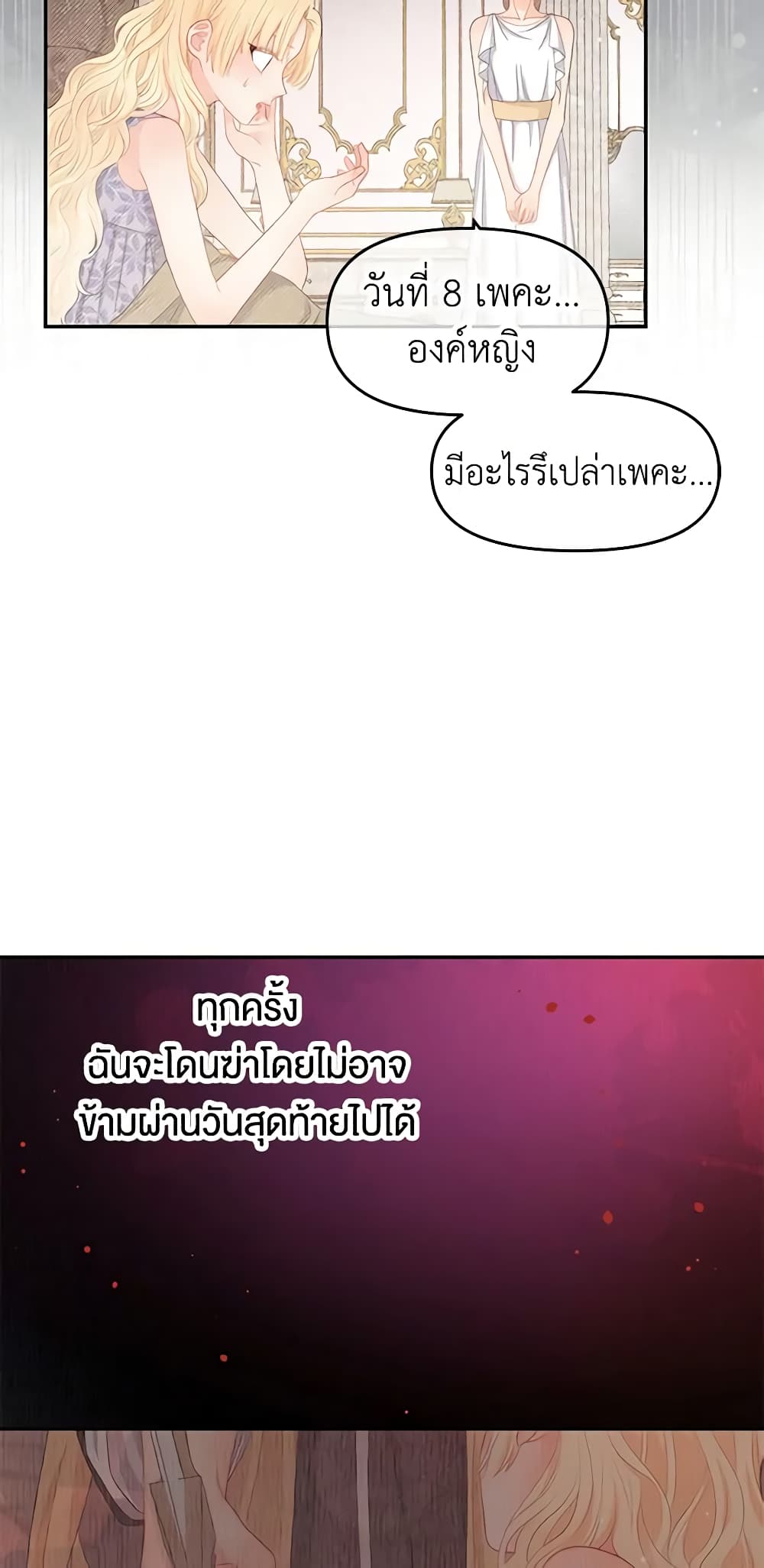 Don't Concern Yourself With That Book page 45