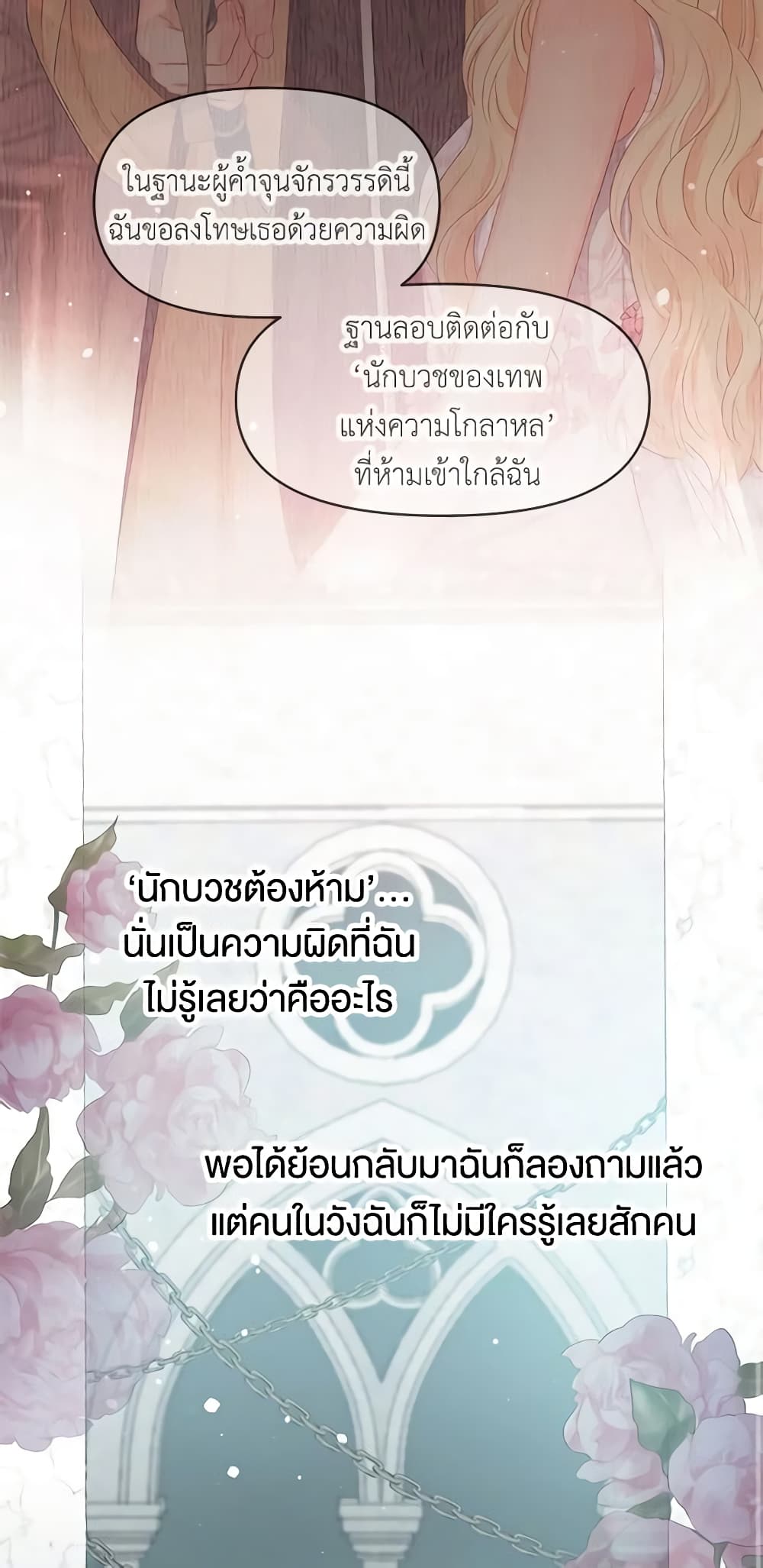 Don't Concern Yourself With That Book page 46