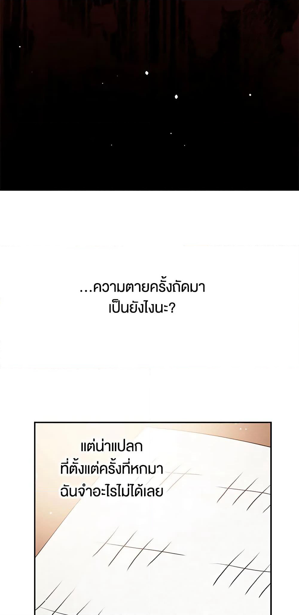 Don't Concern Yourself With That Book page 51