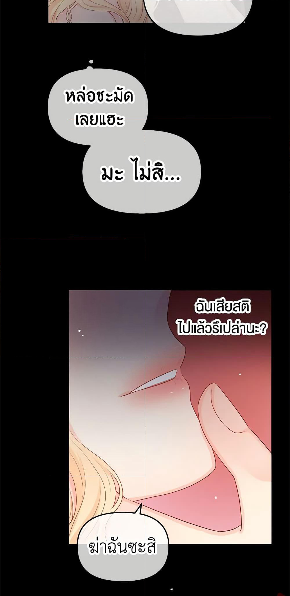 Don't Concern Yourself With That Book page 54