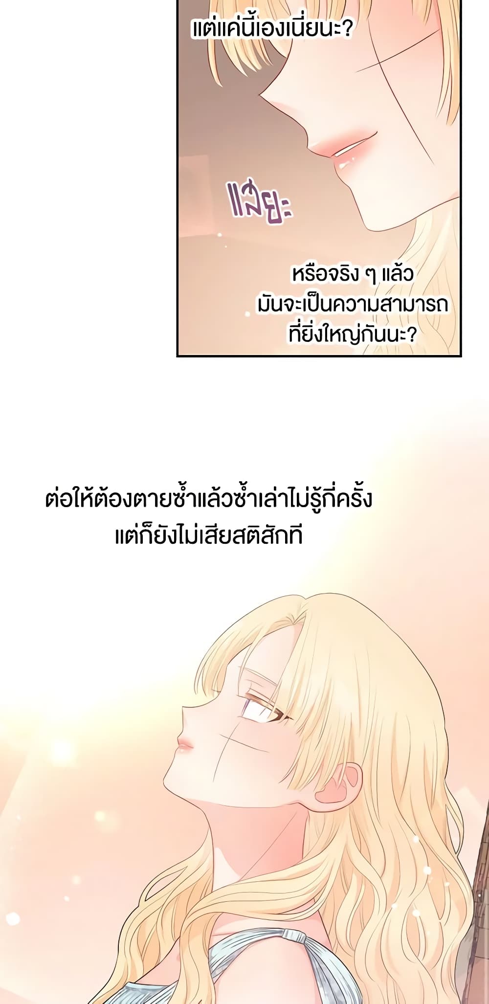 Don't Concern Yourself With That Book page 56