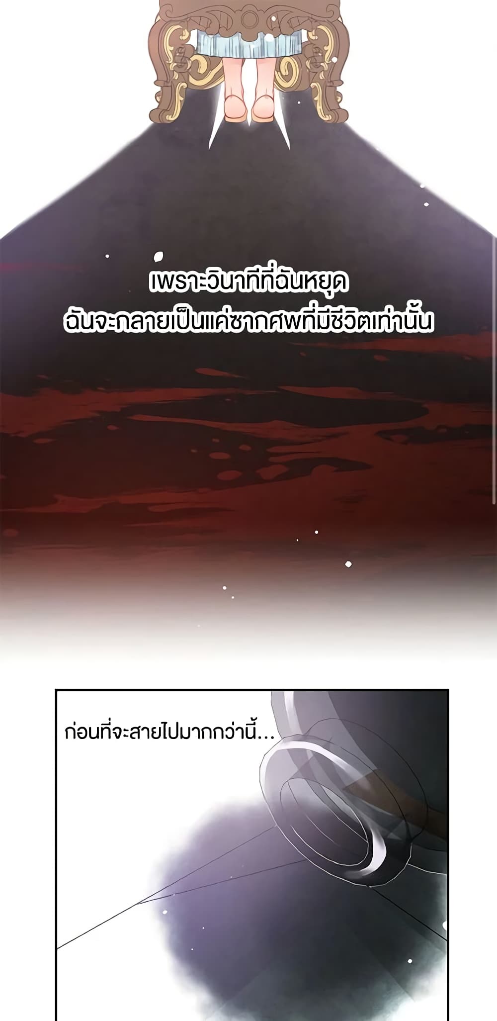 Don't Concern Yourself With That Book page 58