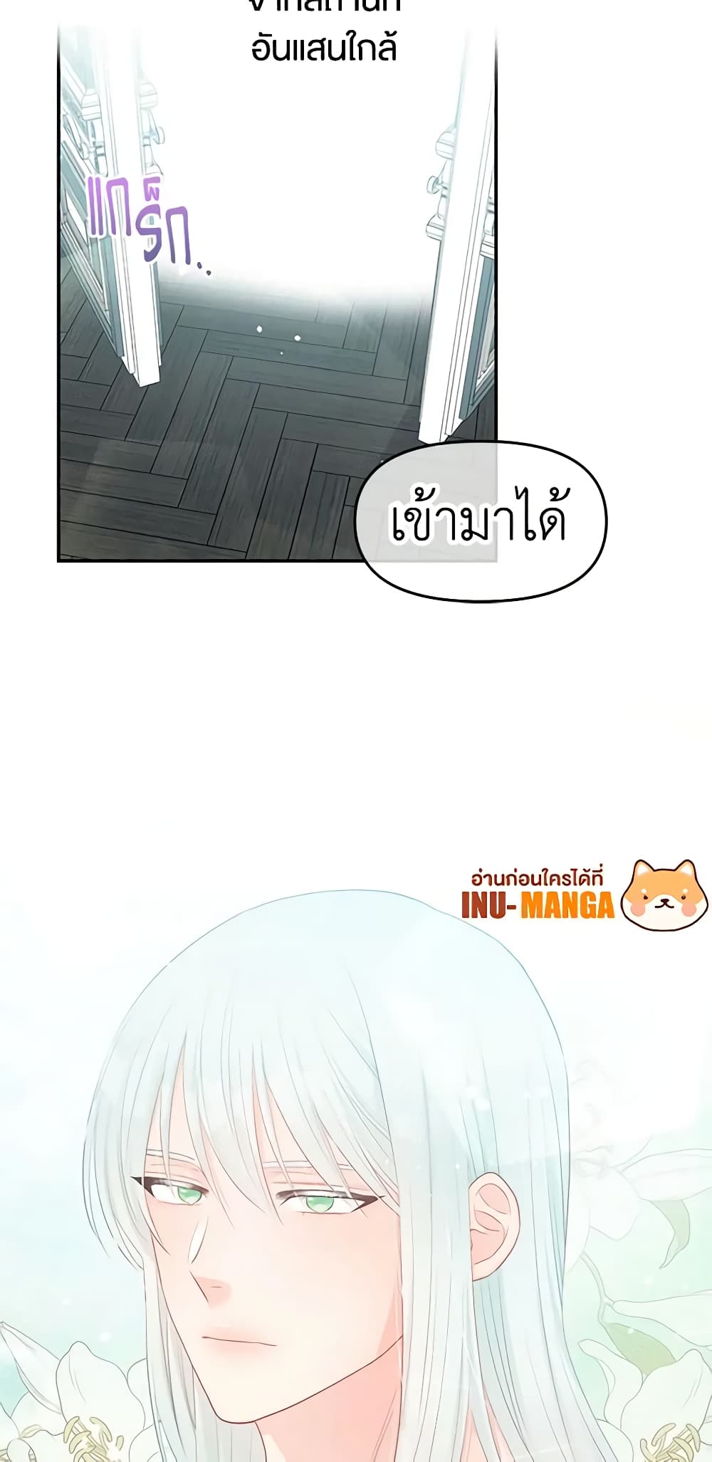 Don't Concern Yourself With That Book page 60