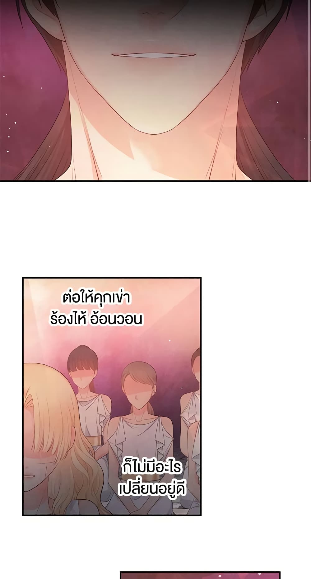 Don't Concern Yourself With That Book page 3
