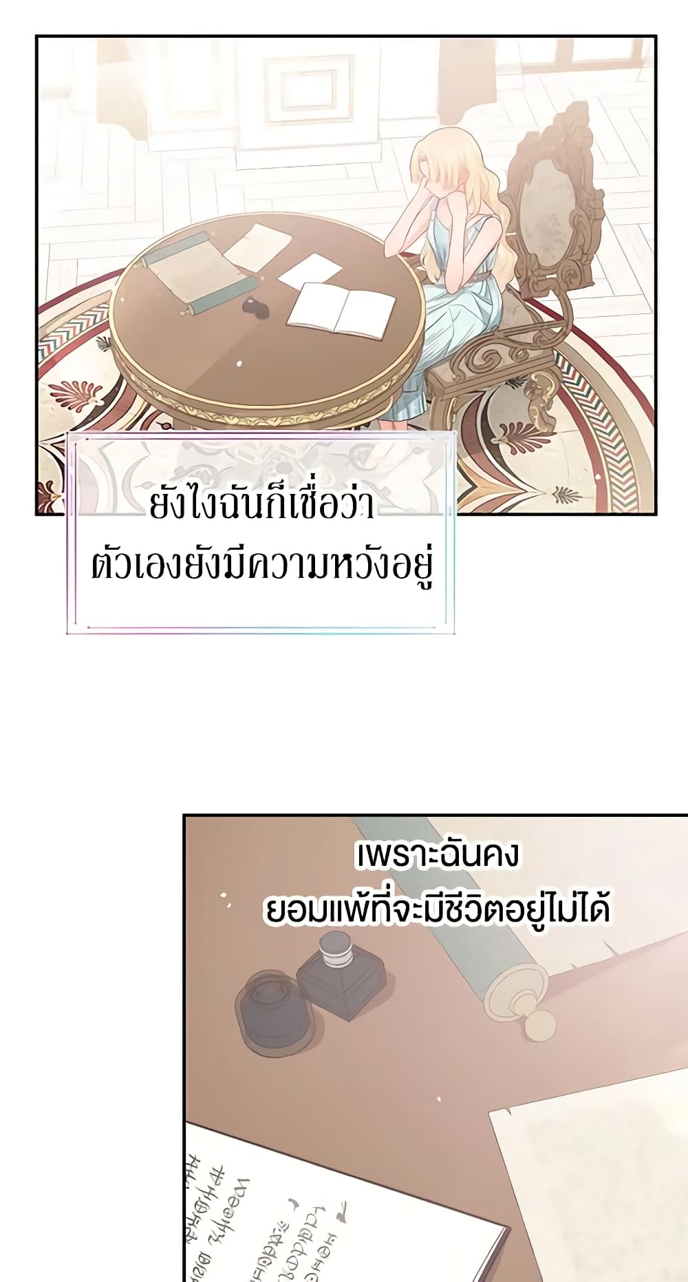 Don't Concern Yourself With That Book page 9