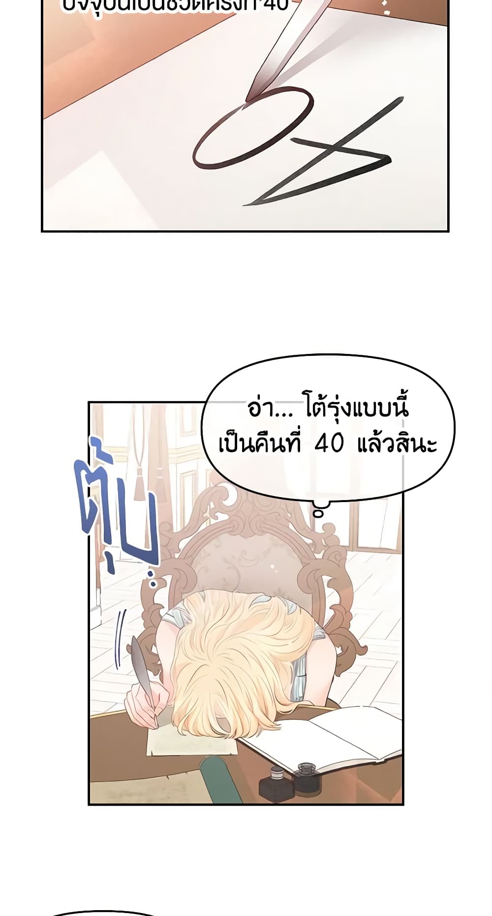 Don't Concern Yourself With That Book page 13