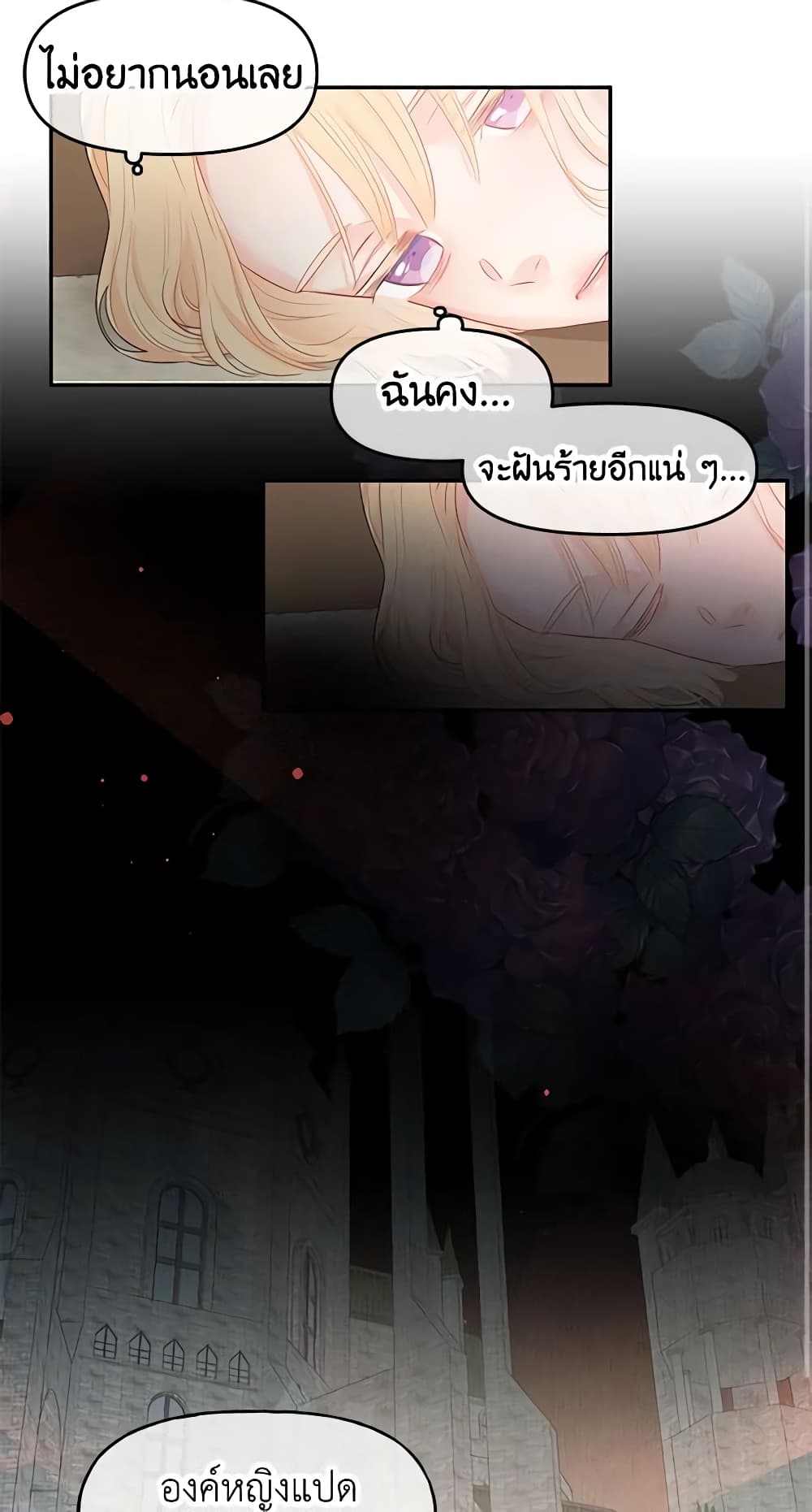 Don't Concern Yourself With That Book page 14