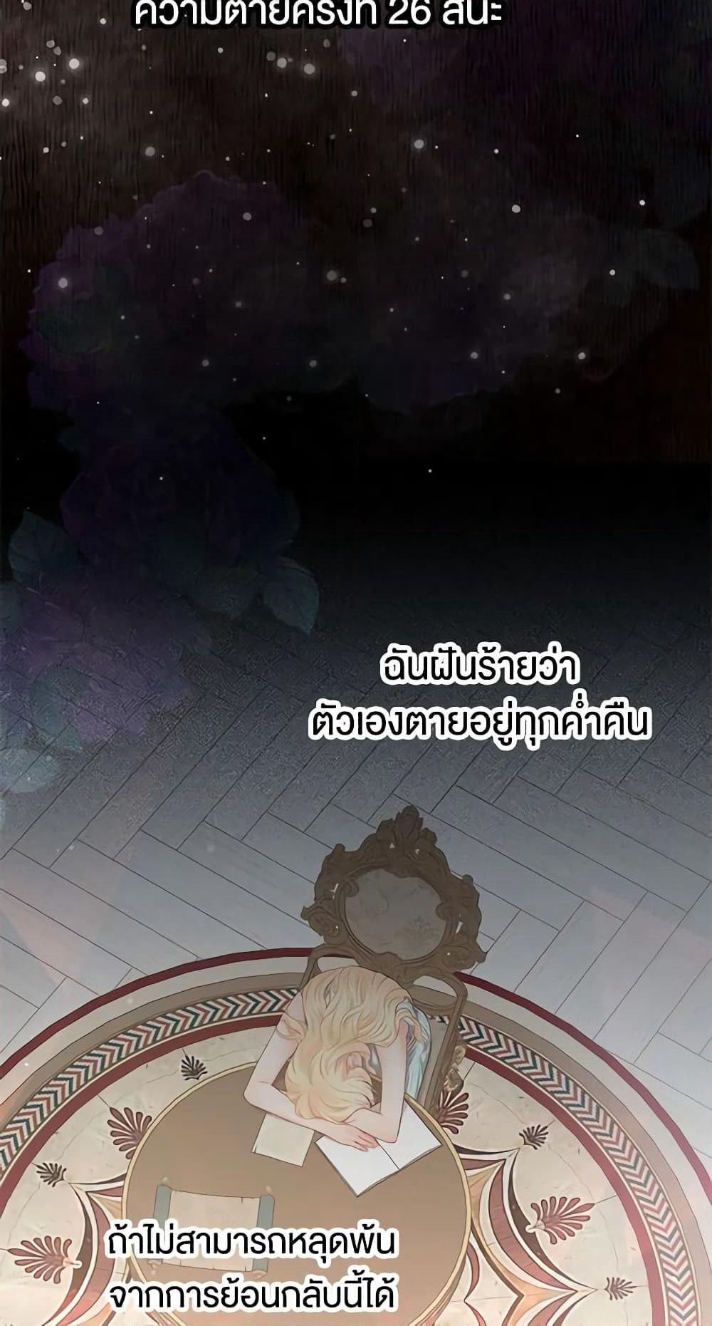 Don't Concern Yourself With That Book page 17