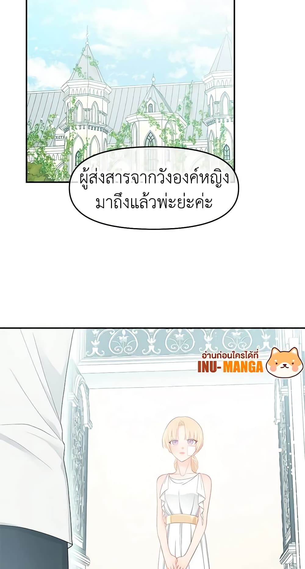 Don't Concern Yourself With That Book page 20
