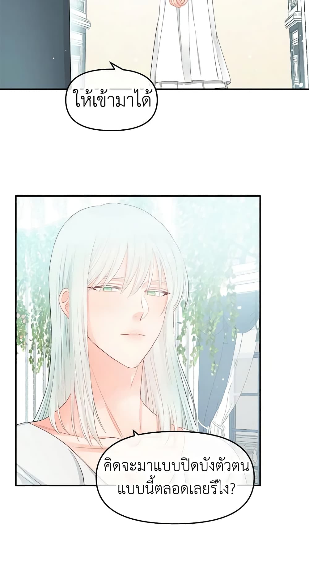Don't Concern Yourself With That Book page 21