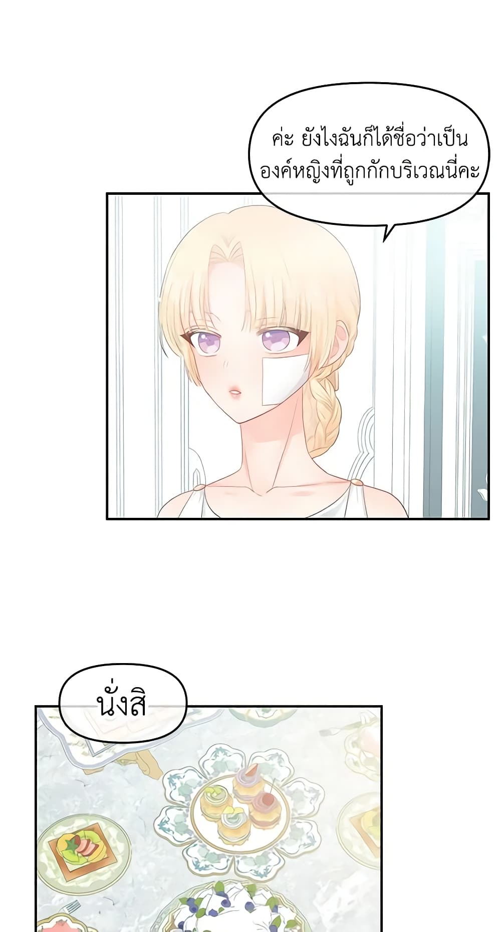 Don't Concern Yourself With That Book page 22