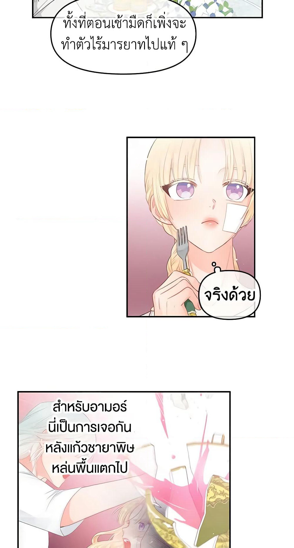 Don't Concern Yourself With That Book page 25