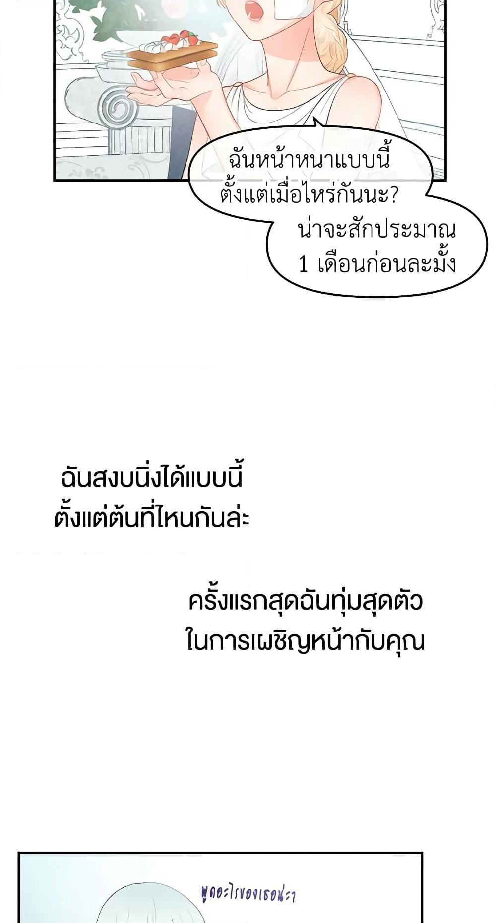Don't Concern Yourself With That Book page 27