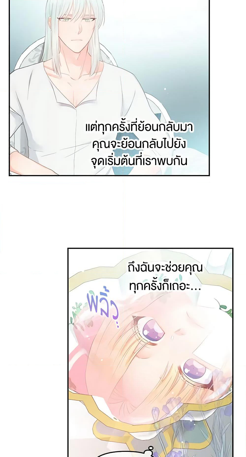 Don't Concern Yourself With That Book page 28