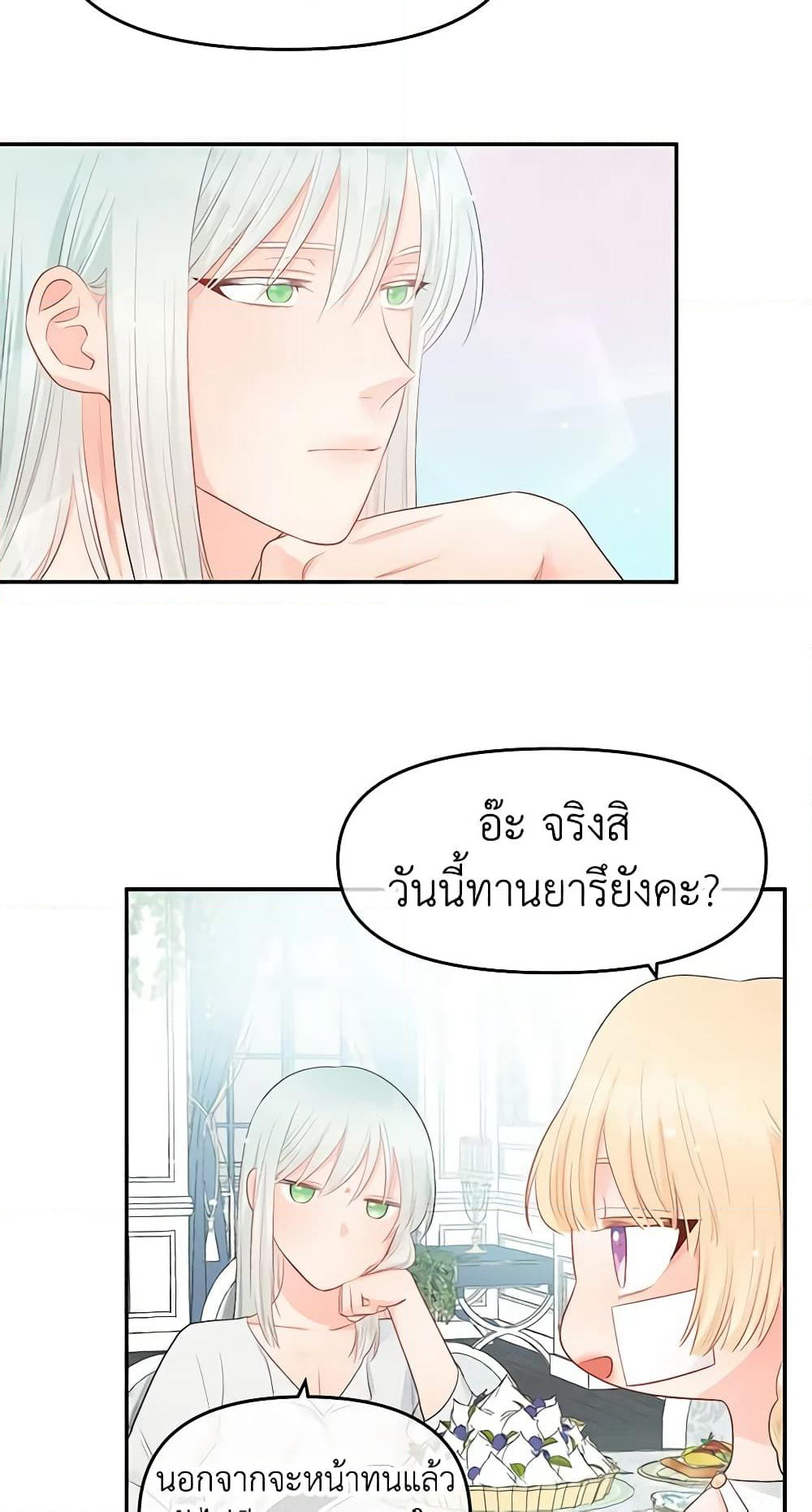 Don't Concern Yourself With That Book page 30