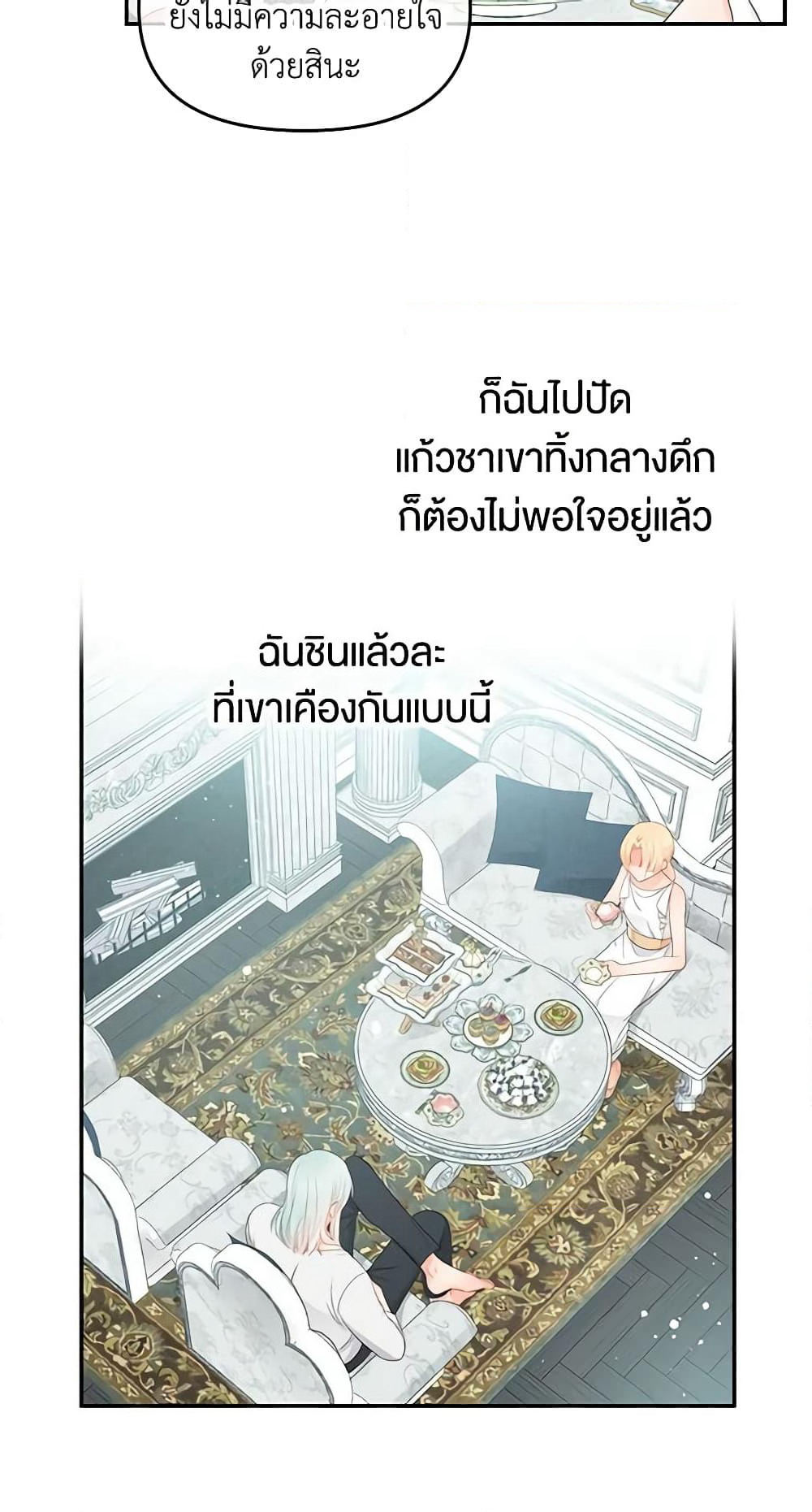 Don't Concern Yourself With That Book page 31