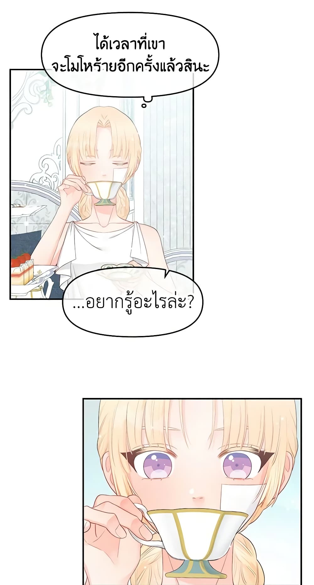 Don't Concern Yourself With That Book page 32