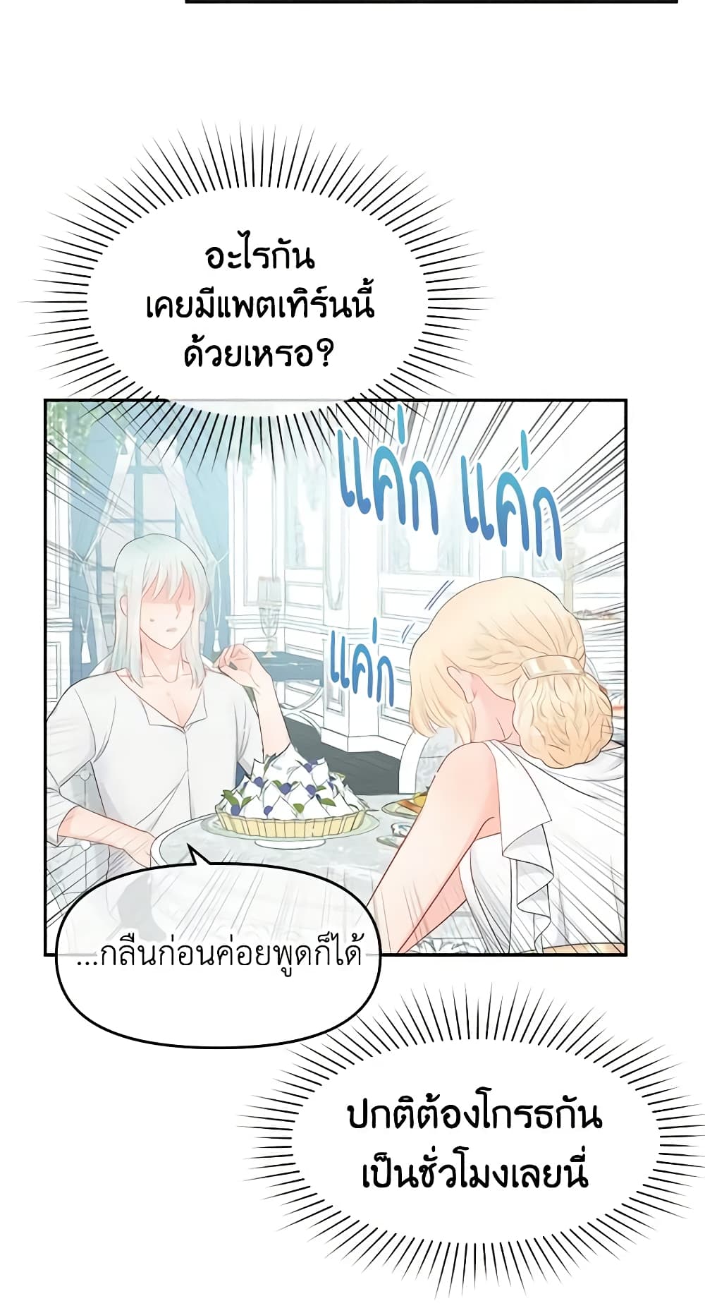 Don't Concern Yourself With That Book page 33