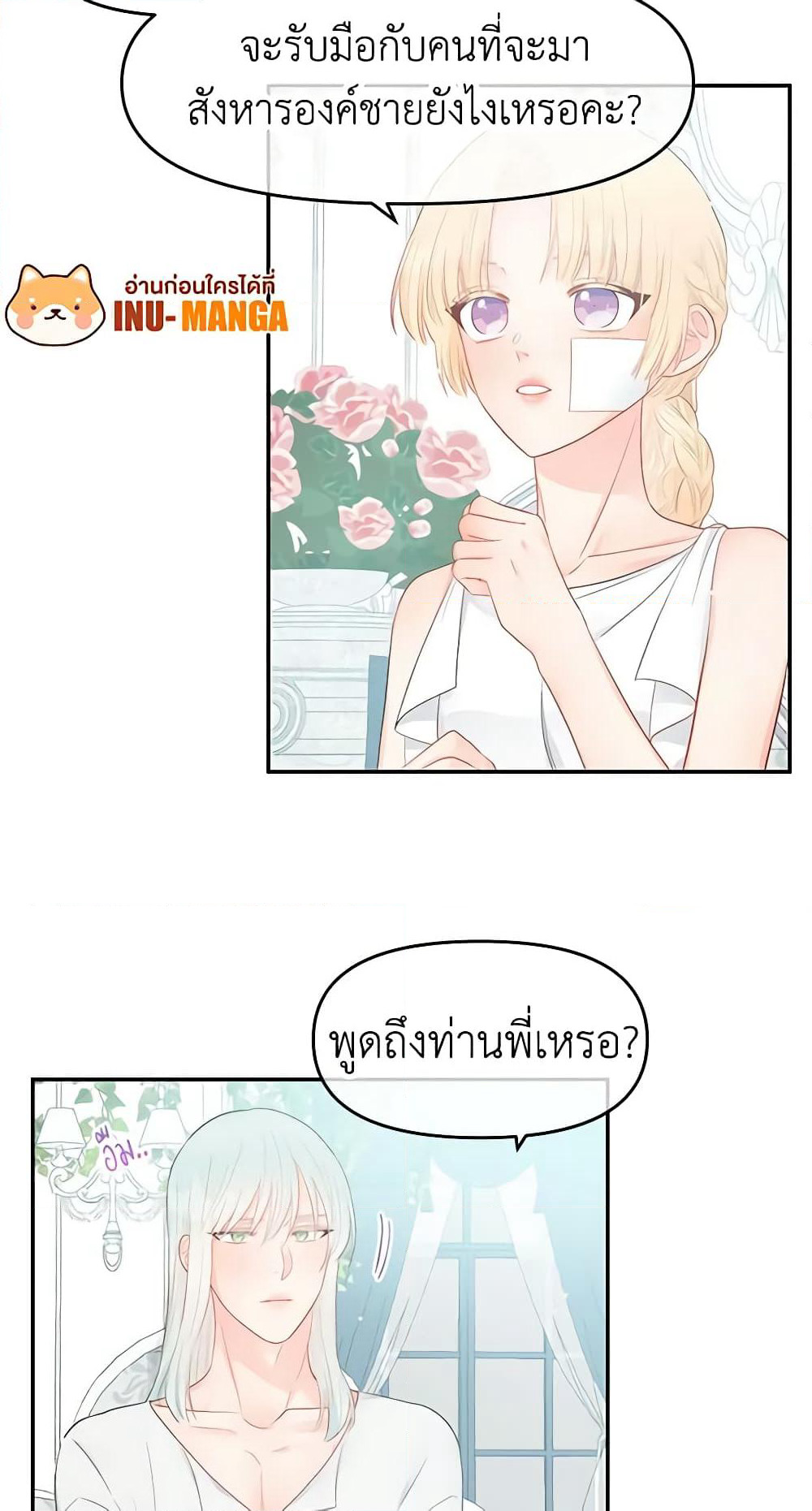 Don't Concern Yourself With That Book page 35