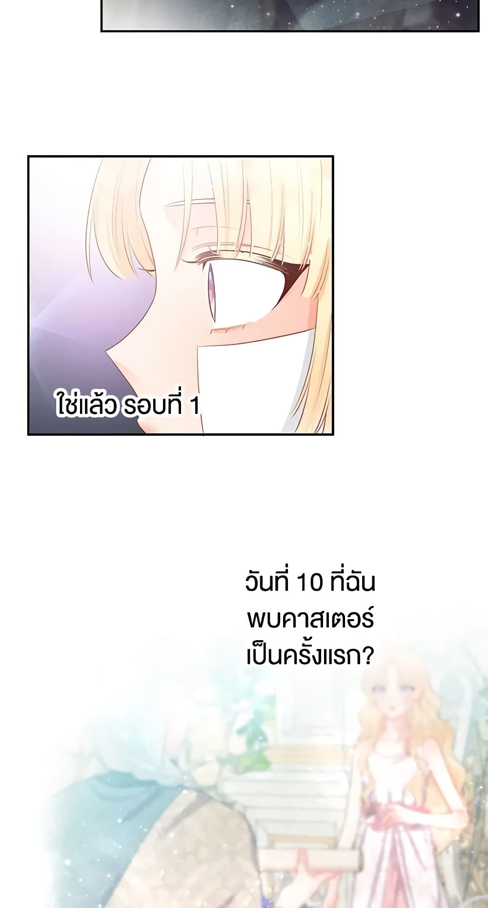 Don't Concern Yourself With That Book page 37