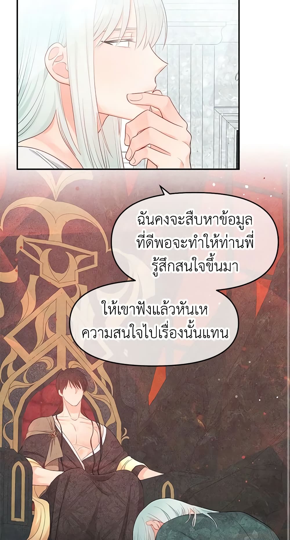 Don't Concern Yourself With That Book page 39