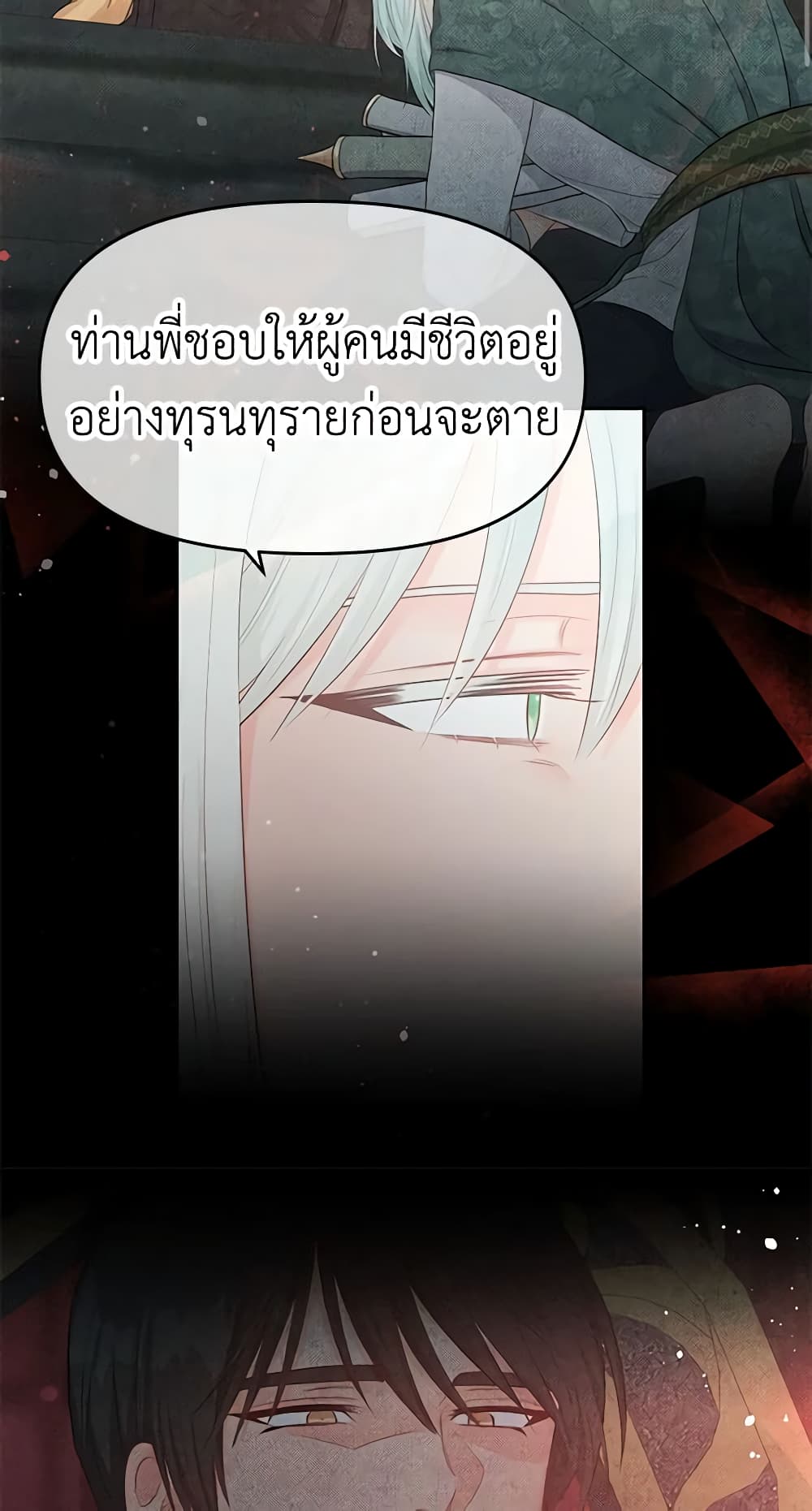 Don't Concern Yourself With That Book page 40