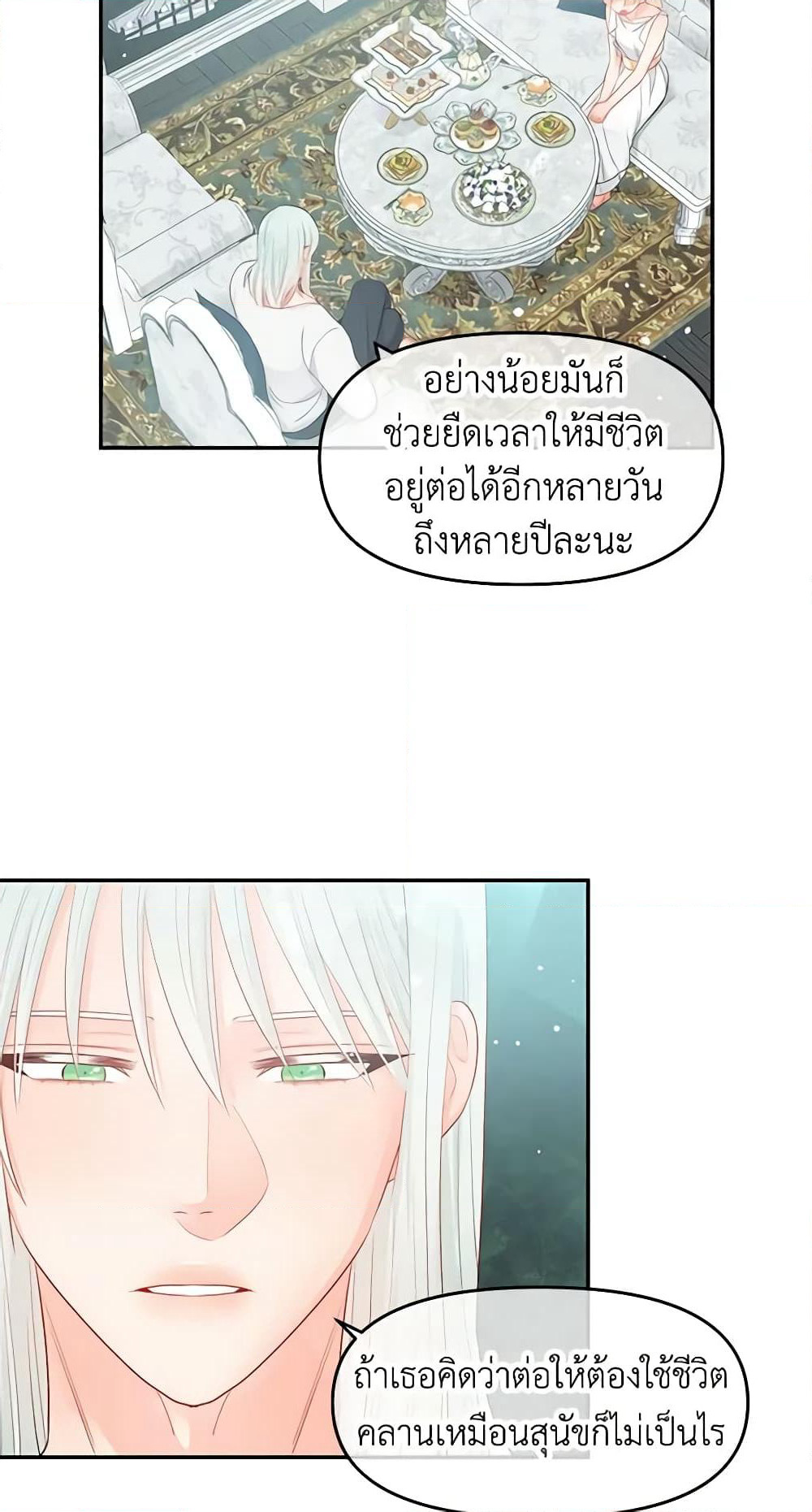 Don't Concern Yourself With That Book page 42