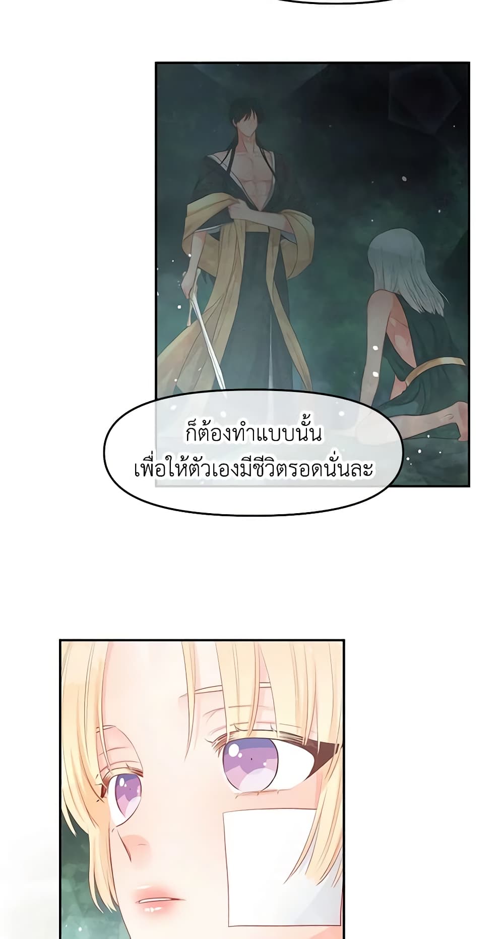 Don't Concern Yourself With That Book page 43