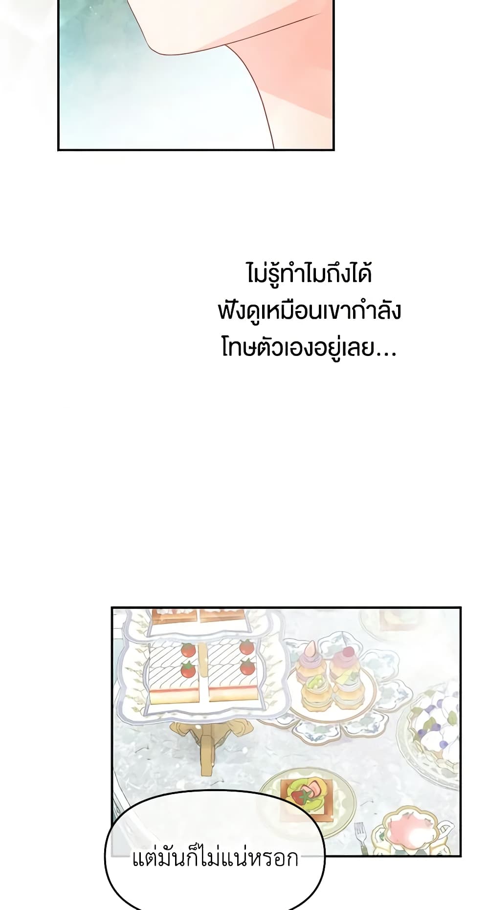 Don't Concern Yourself With That Book page 44