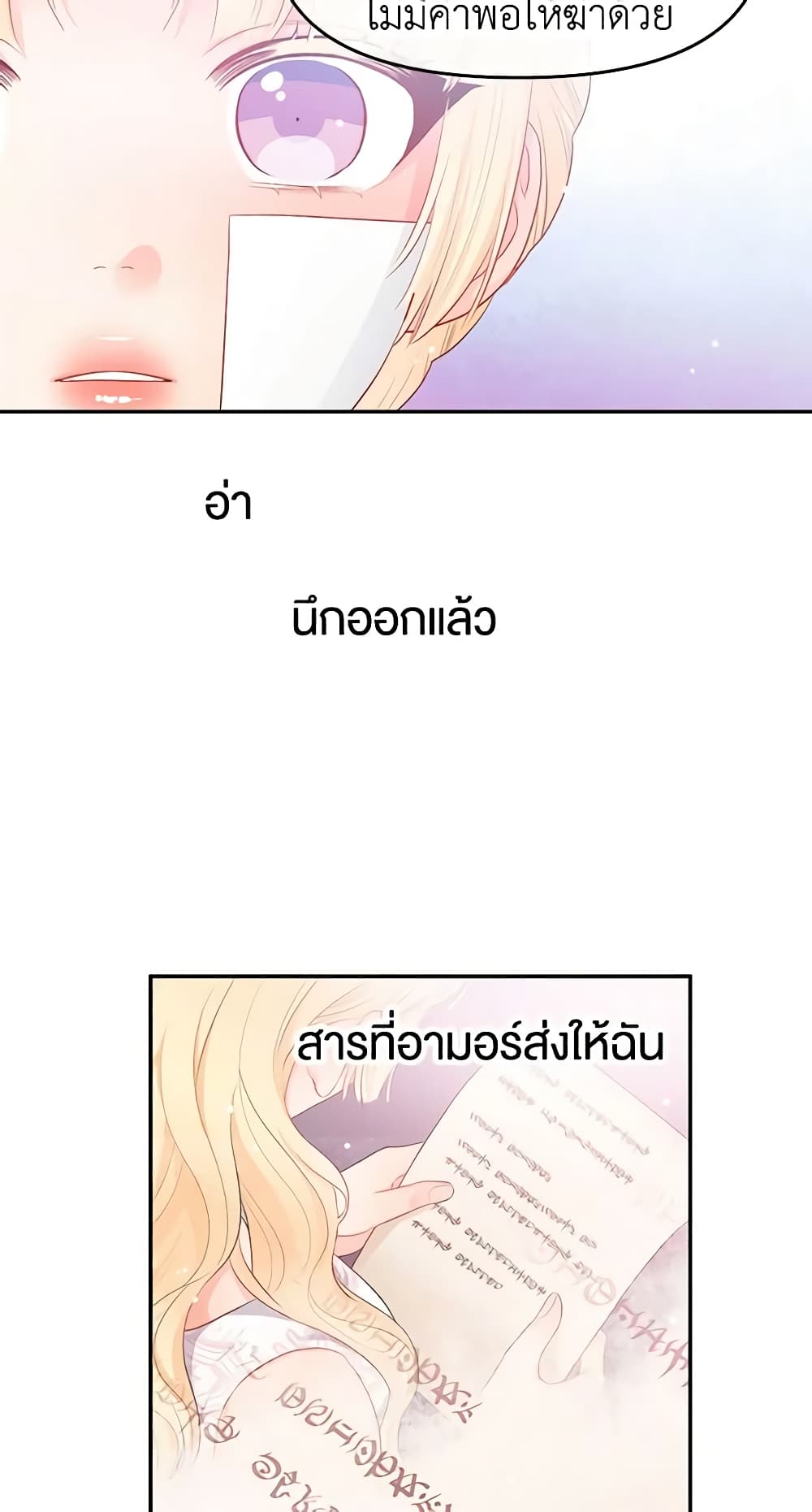 Don't Concern Yourself With That Book page 46