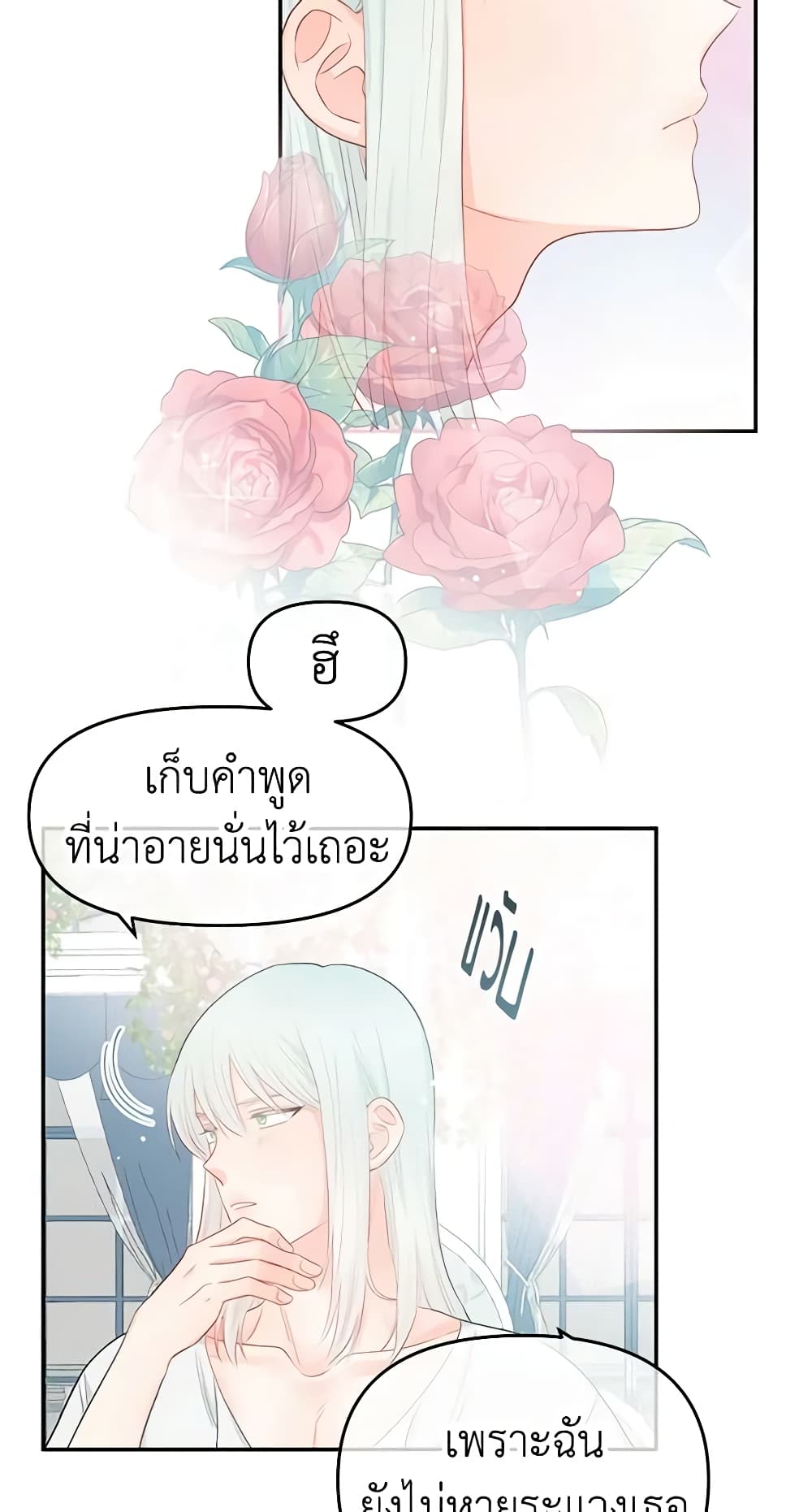Don't Concern Yourself With That Book page 50