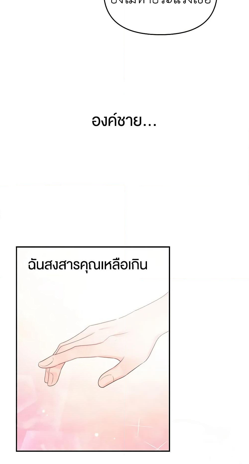 Don't Concern Yourself With That Book page 51